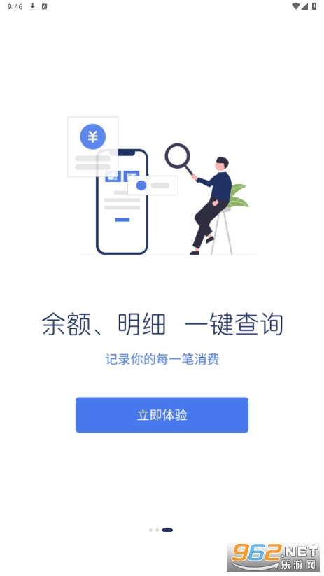��ͨ��app