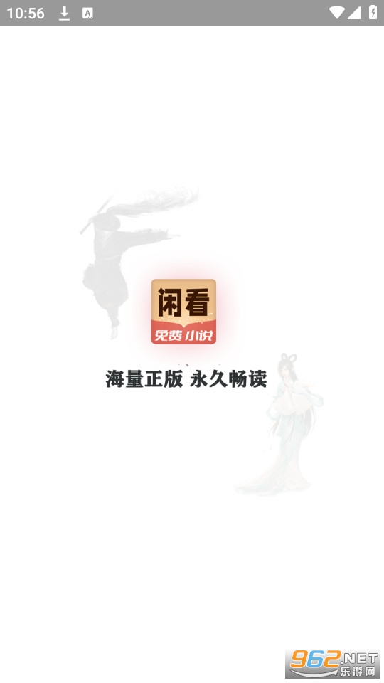 闲看免费小说 闲看免费小说