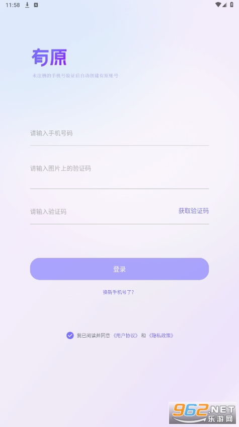 ��ԭapp