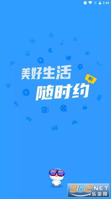 随时约app 随时约app