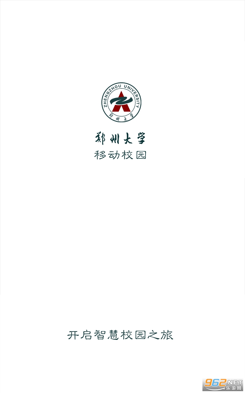 郑州大学移动校园app 郑州大学移动校园app