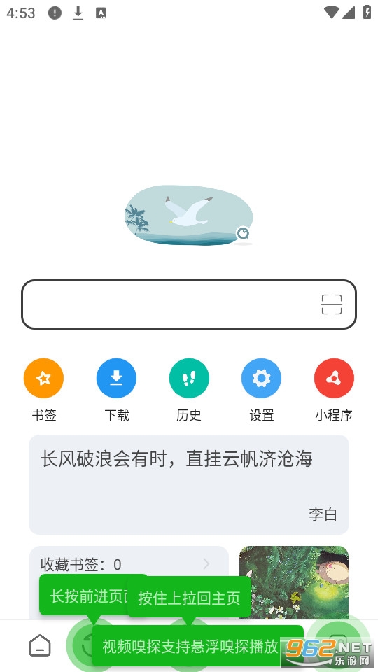 嗅觉浏览器 嗅觉浏览器