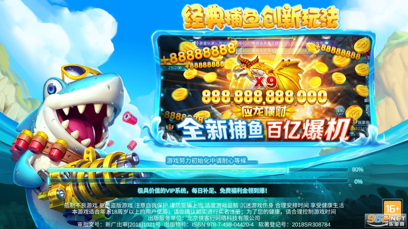 捕鱼娱乐城(手游版) 捕鱼娱乐城(手游版)
