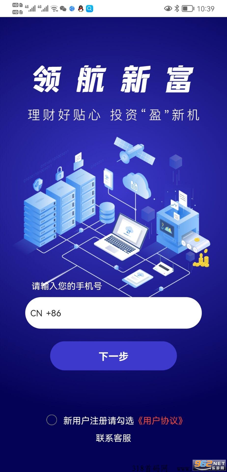 领航新富app 领航新富app