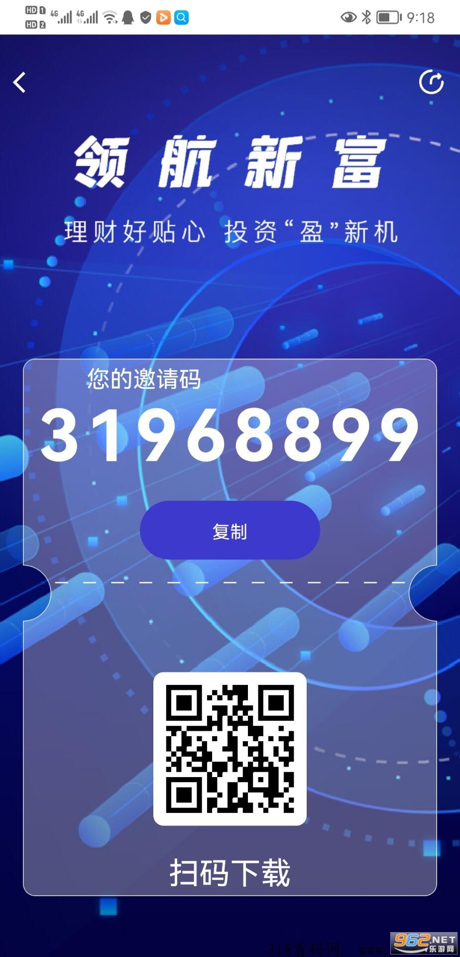 领航新富app 领航新富app