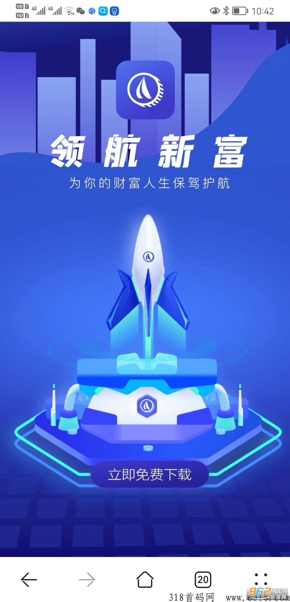 领航新富app 领航新富app