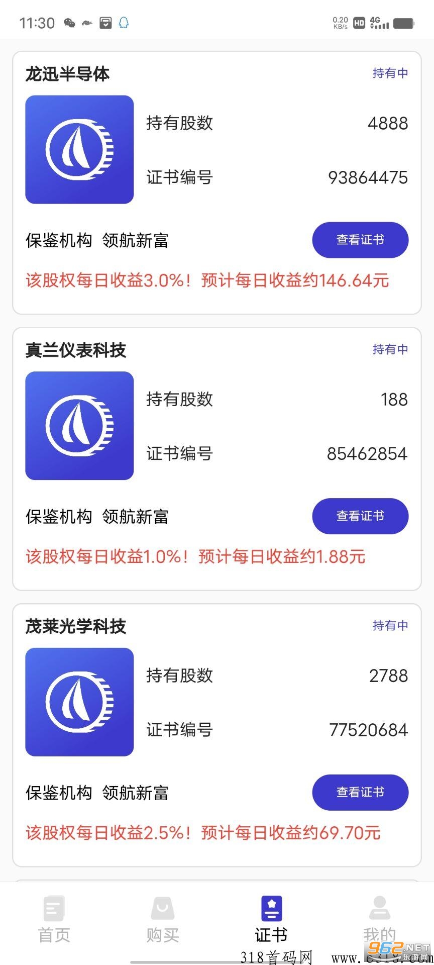 领航新富app 领航新富app