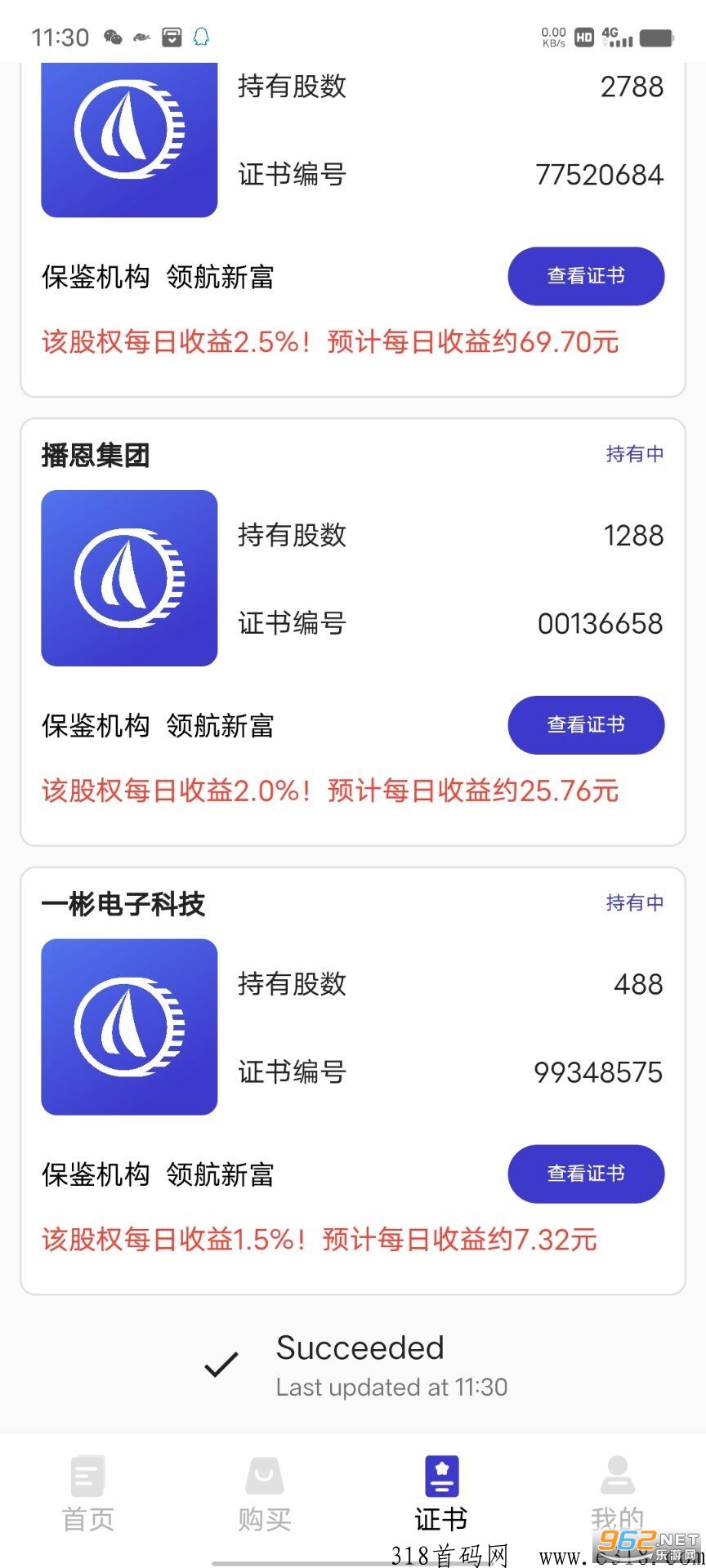 领航新富app 领航新富app