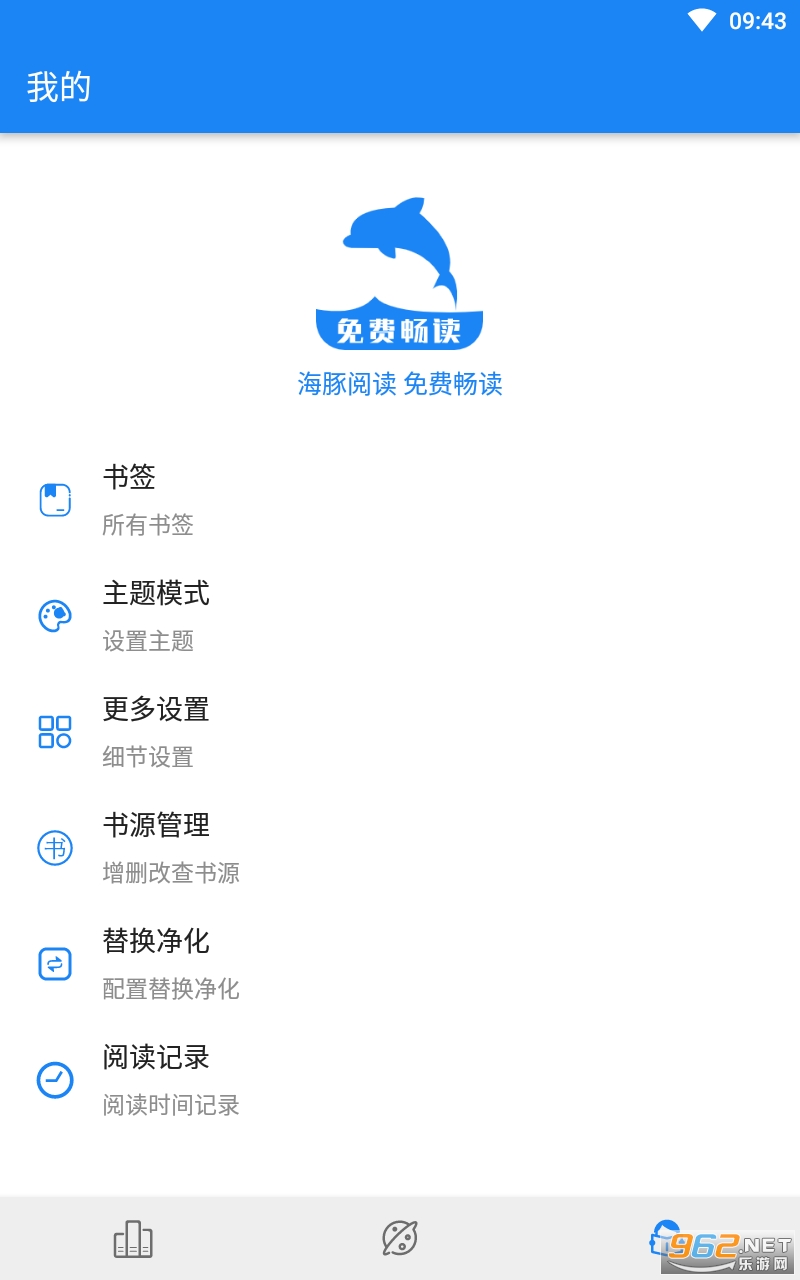 海豚阅读app 海豚阅读app
