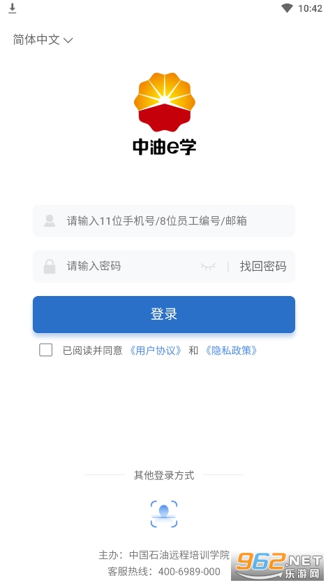 中油e学app 中油e学app