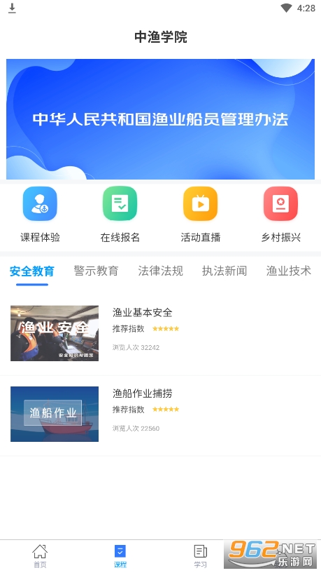 ����ѧԺapp