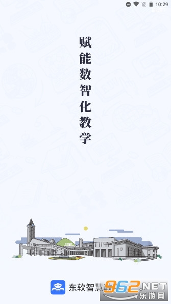 �����ǻ۽�ѧapp