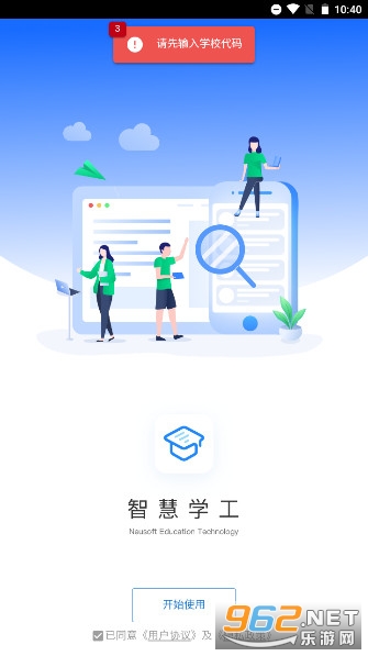 �����ǻ�ѧ��app