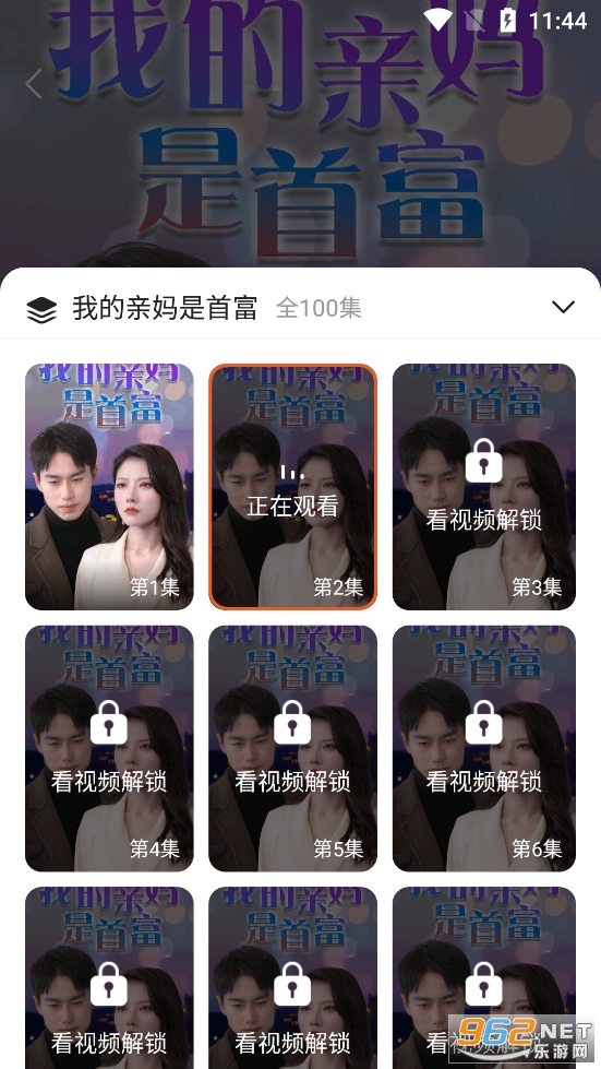 多多追剧我的亲妈是首富免费完整版软件 多多追剧我的亲妈是首富免费完整版软件