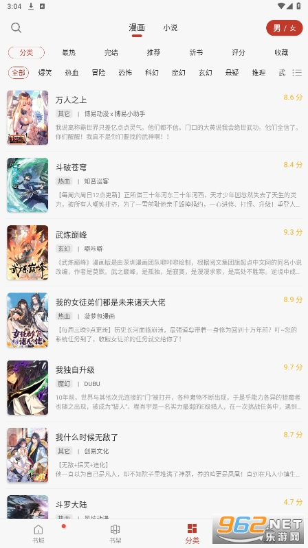 触动漫画免广告最新版 触动漫画免广告最新版