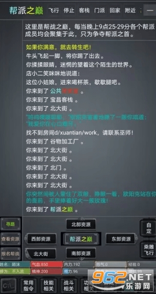 风韵江湖 风韵江湖