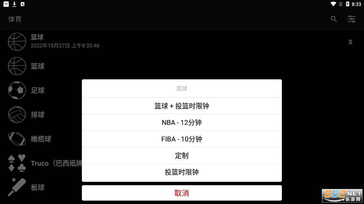 ����Ƿ��ư�׿�������°汾v1.8.13��ͼ2