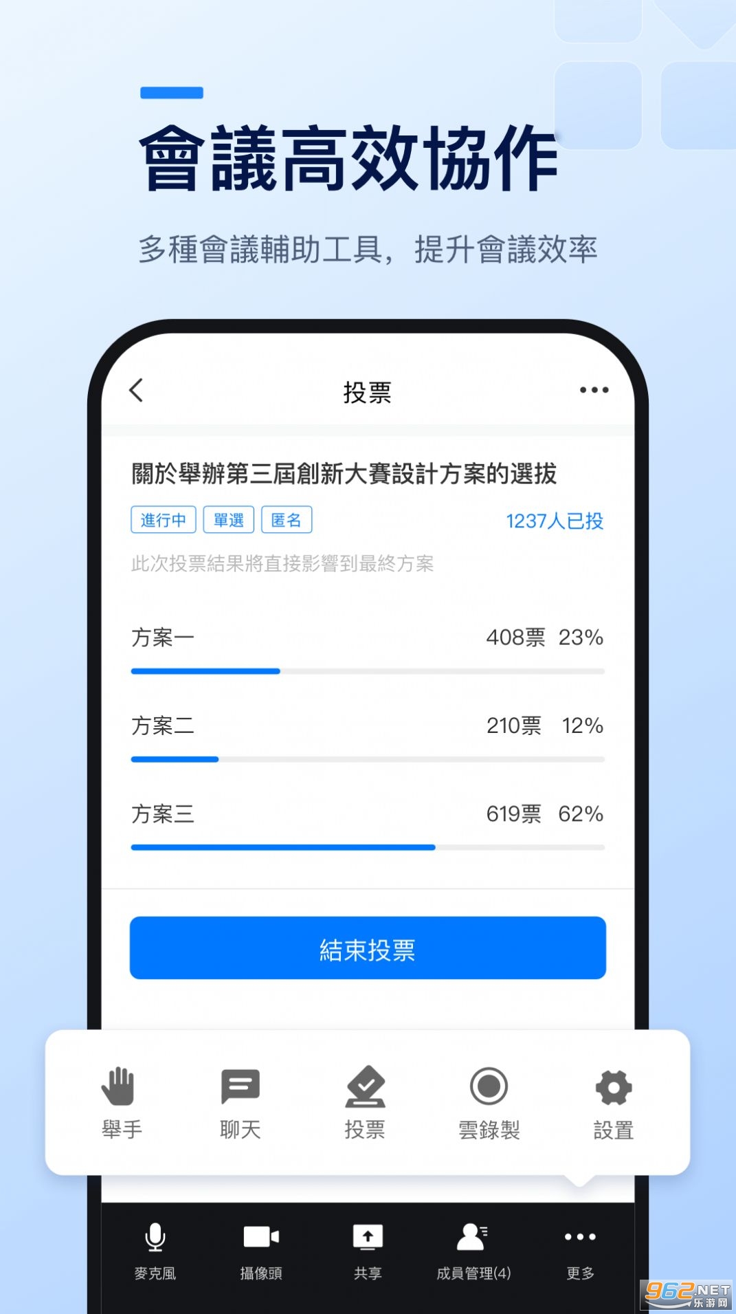eSurfing Meeting app���°� v1.0.10��ͼ3
