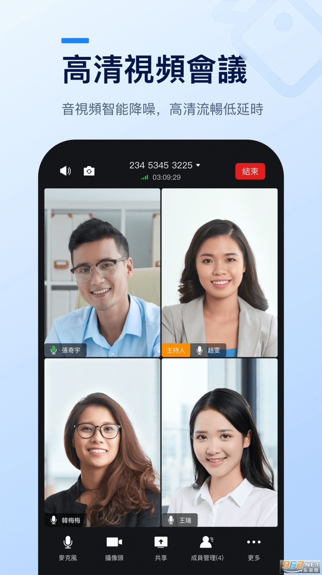 eSurfing Meeting app���°� v1.0.10��ͼ1