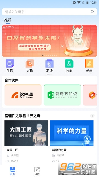 ������������ƽ̨appv2.1.0 �ֻ����ͼ1