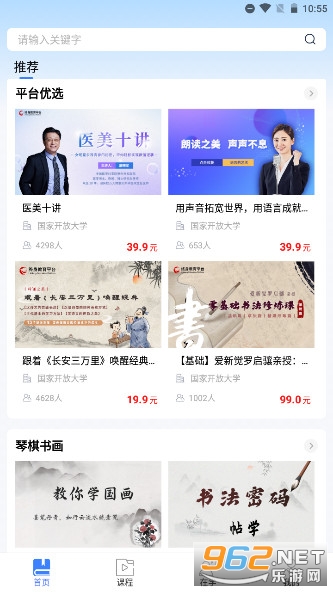 ������������ƽ̨appv2.1.0 �ֻ����ͼ5