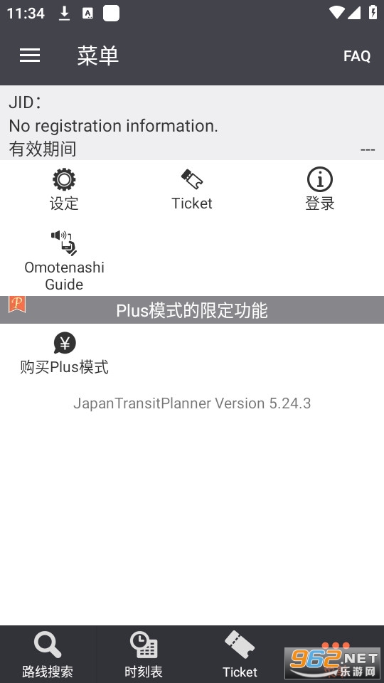 JapanTransitPlanner�˻�����app���İ��ͼ1