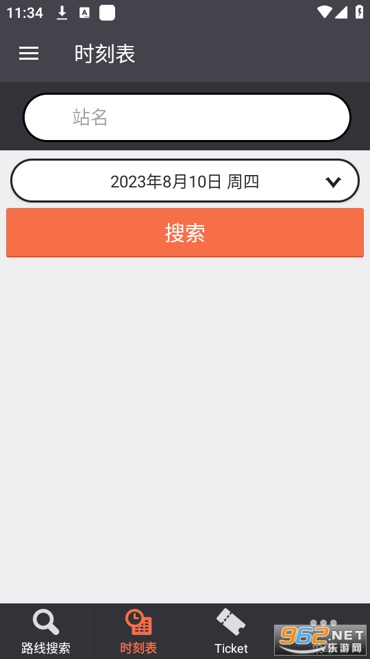 JapanTransitPlanner�˻�����app���İ��ͼ6
