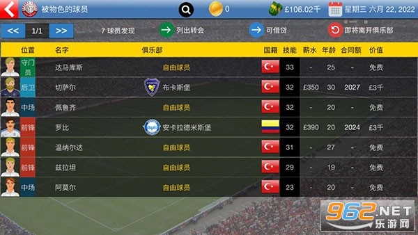 ������ҵ���Soccer Tycoon���°��ͼ1