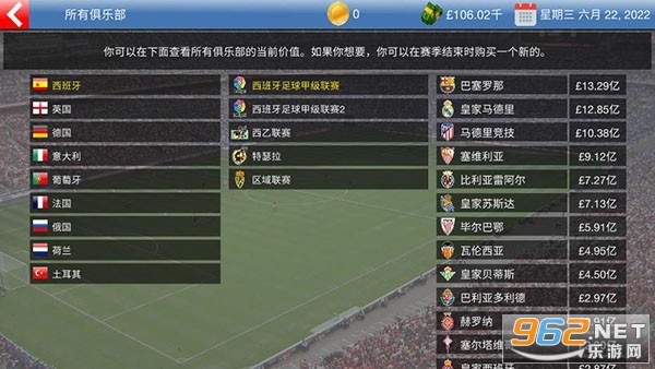 ������ҵ���Soccer Tycoon���°��ͼ0