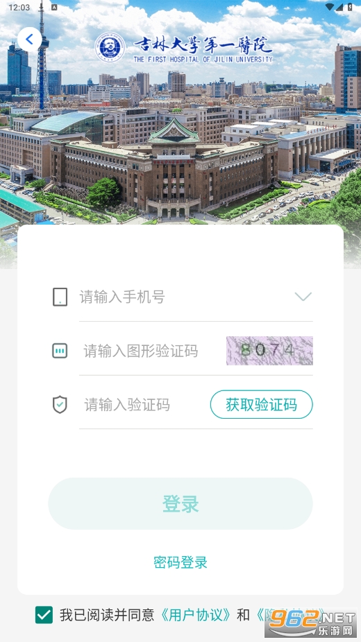 ����һԺ�ǻ�ҽԺapp�ٷ���v3.2.6.291��ͼ3