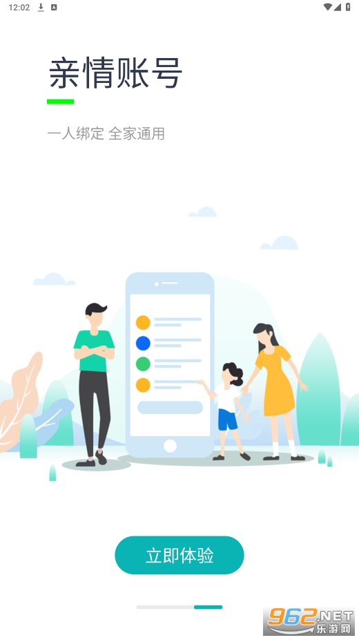 ����һԺ�ǻ�ҽԺapp�ٷ���v3.2.6.291��ͼ1