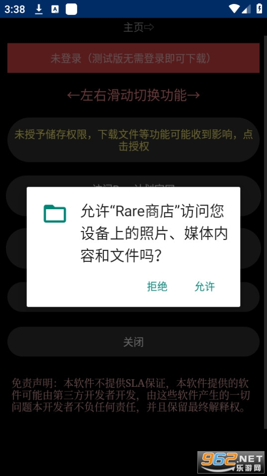 rare�̵��ֱ����ͼ4