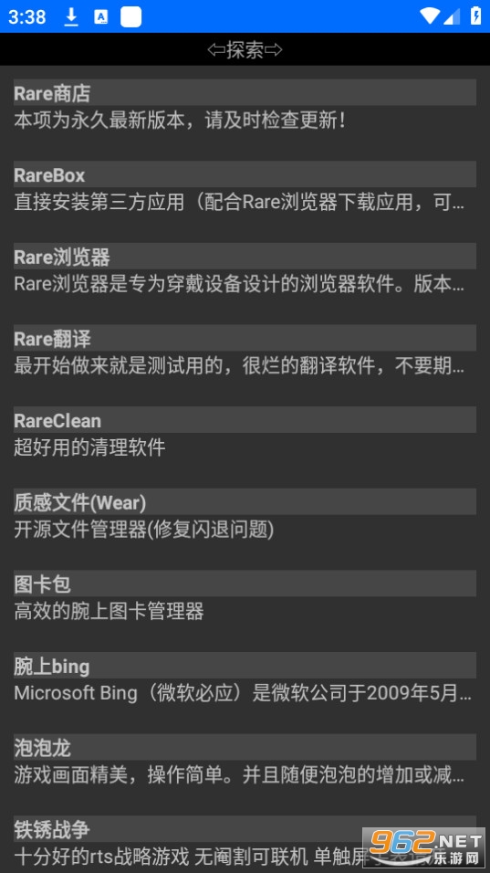 rare�̵��ֱ����ͼ6