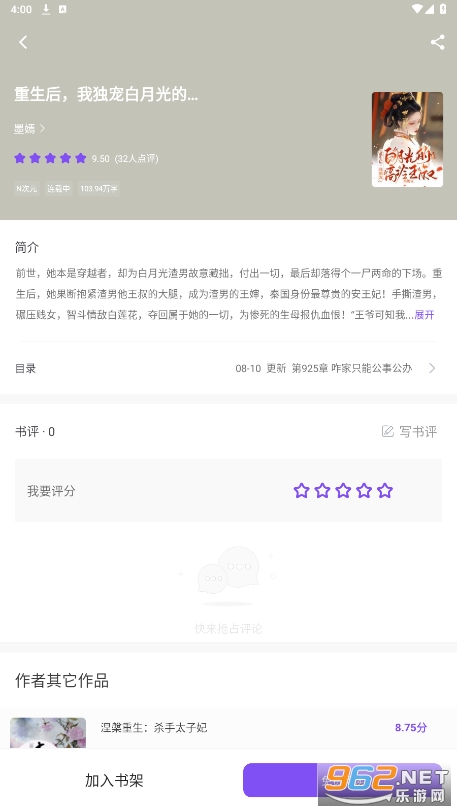 ����Ķ�app���°汾v1.1.7��ͼ0