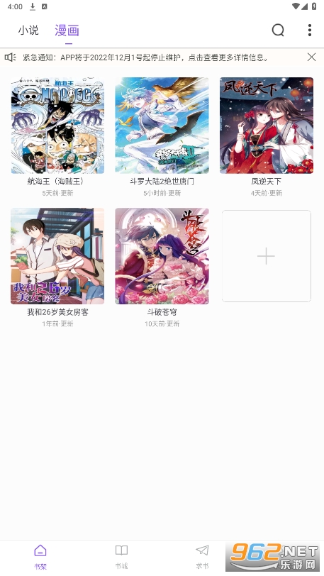 ����Ķ�app���°汾v1.1.7��ͼ2