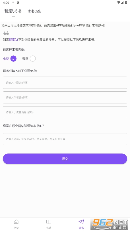����Ķ�app���°汾v1.1.7��ͼ3