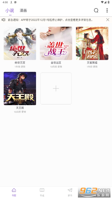 ����Ķ�app���°汾v1.1.7��ͼ5