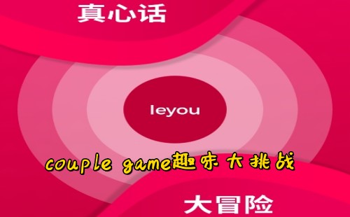 couple gameȤζ����ս����_couple game��װ