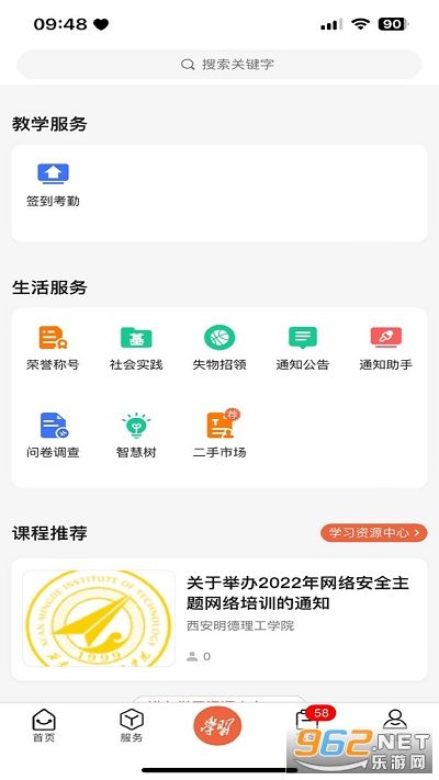 ������������ѧԺapp�ٷ���v2.0.7 ���°��ͼ1
