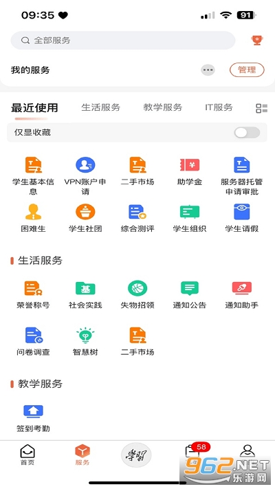 ������������ѧԺapp�ٷ���v2.0.7 ���°��ͼ0