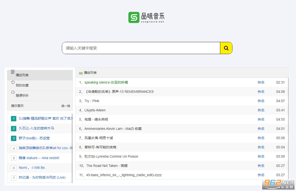 SongTasteappv1.0.5��ͼ0