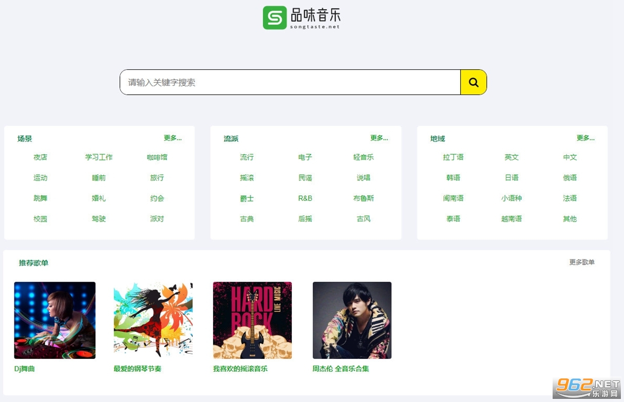 SongTasteappv1.0.5��ͼ1