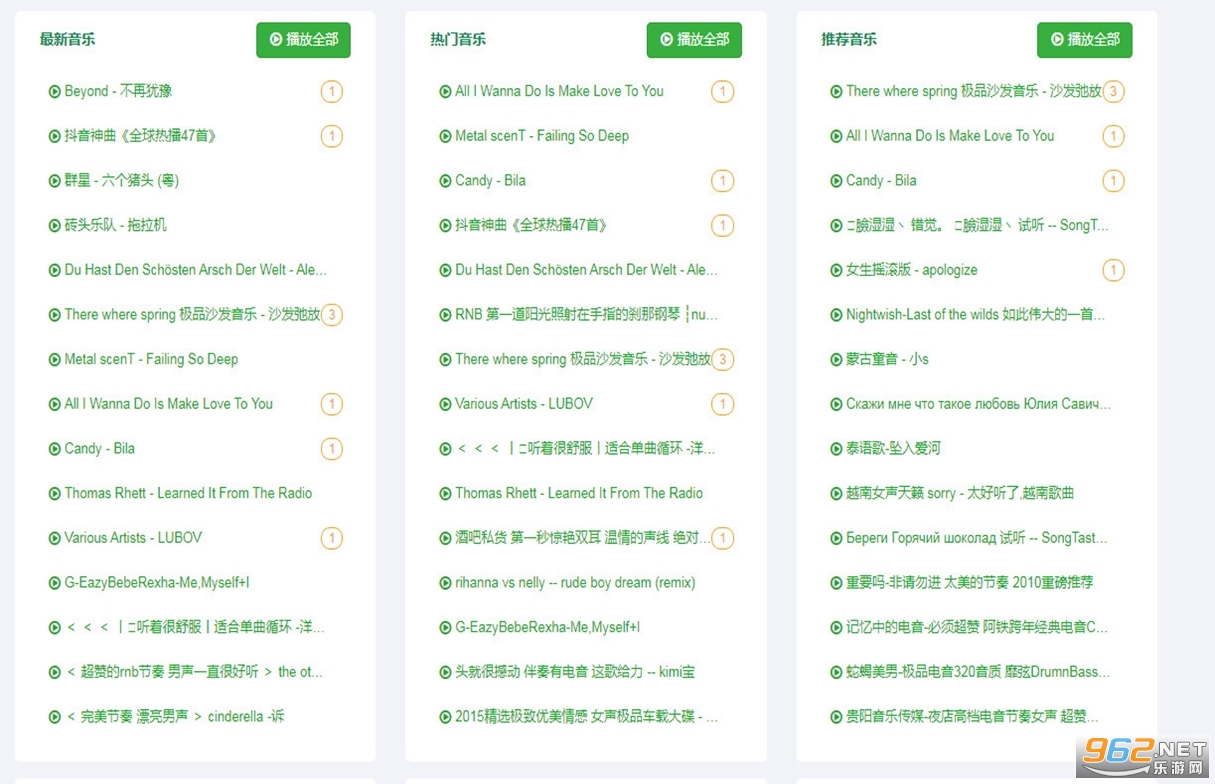 SongTasteappv1.0.5��ͼ2