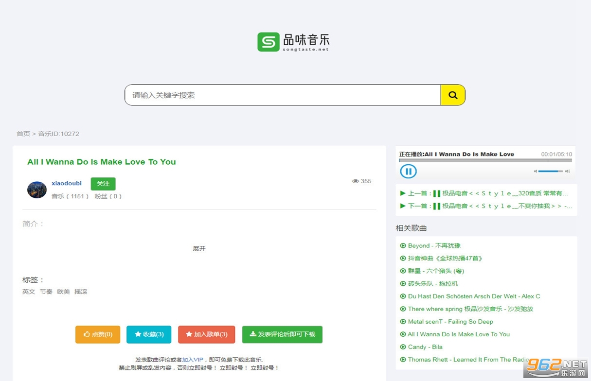 SongTasteappv1.0.5��ͼ3