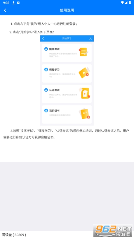 ��ҽ��app�ֻ���v1.3.3��ͼ0