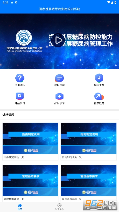 ��ҽ��app�ֻ���v1.3.3��ͼ4