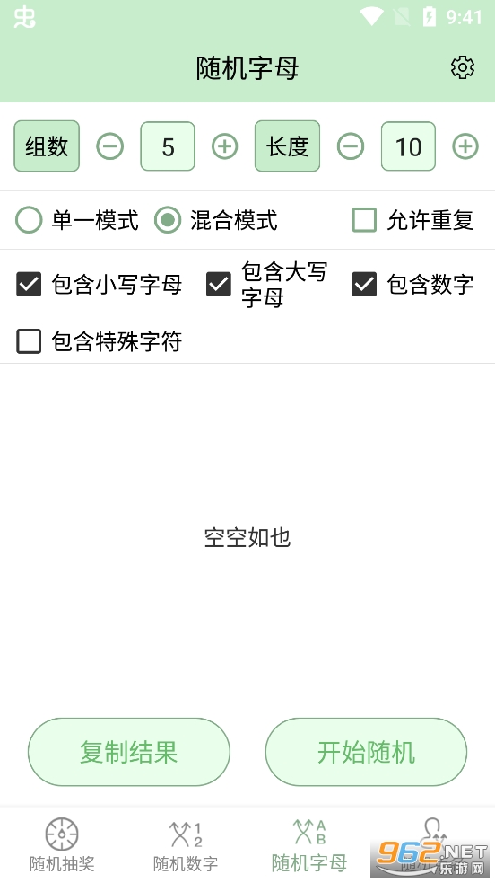 �齱��������׿��v8.0��ͼ3