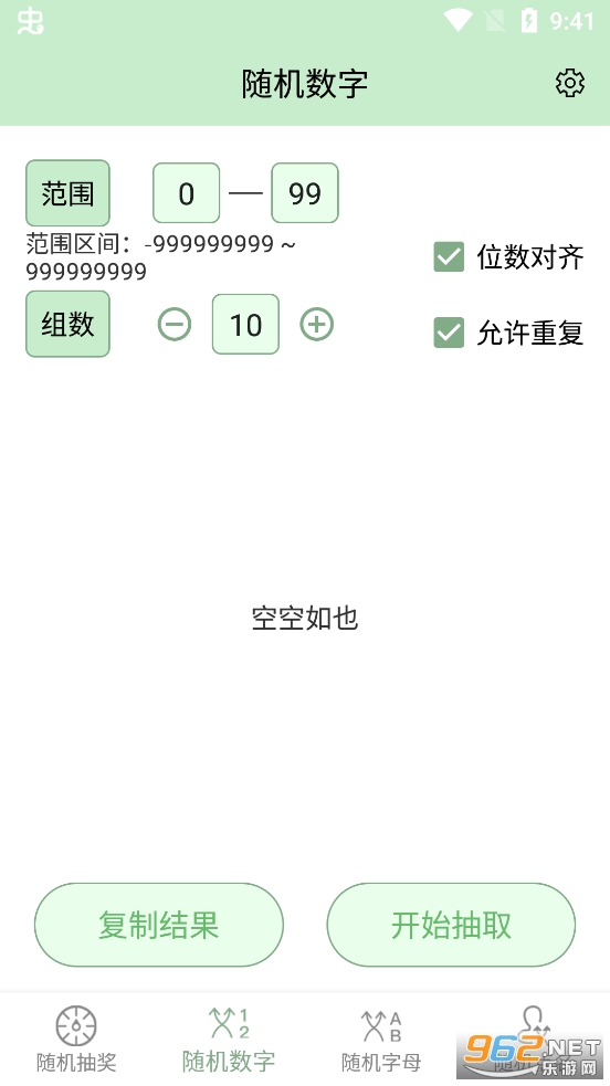 �齱��������׿��v8.0��ͼ2