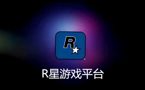 R���������ذ�װ_R����Ϸ�����ֻ���_R����Ϸ�ֻ���