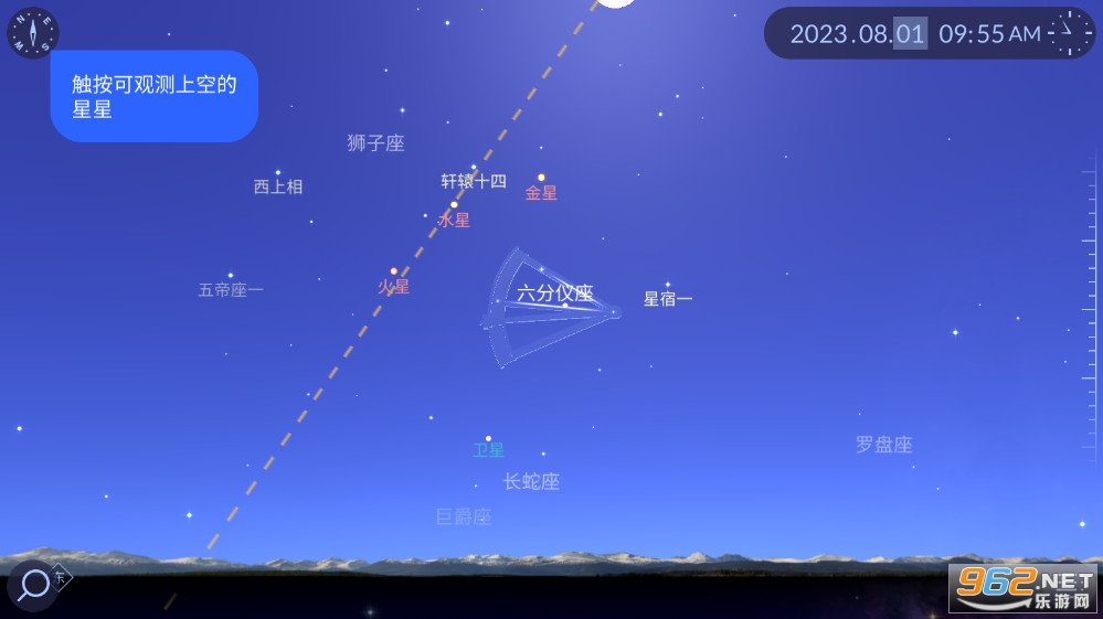 Star Walk2���°��ͼ2